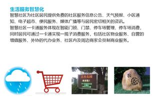 深圳我爱物联网科技公司 智慧社区助力居民生活升级