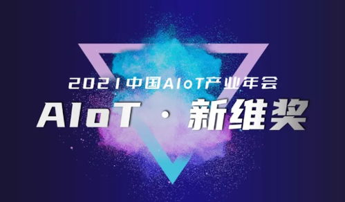 连接未来 构建高效物联网服务生态