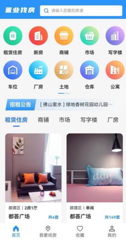 佛山国资启动信息产业孵化器建设 聚焦物联网创新服务生态