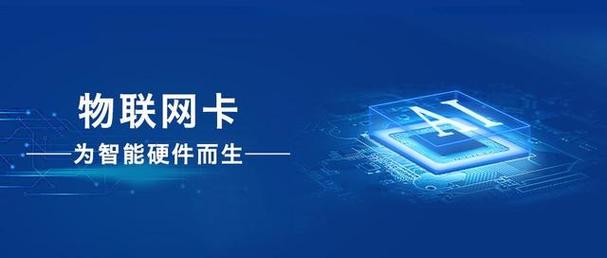 物联网卡智能电表可以促进用户和电力公司之间的交流,这样电力公司就